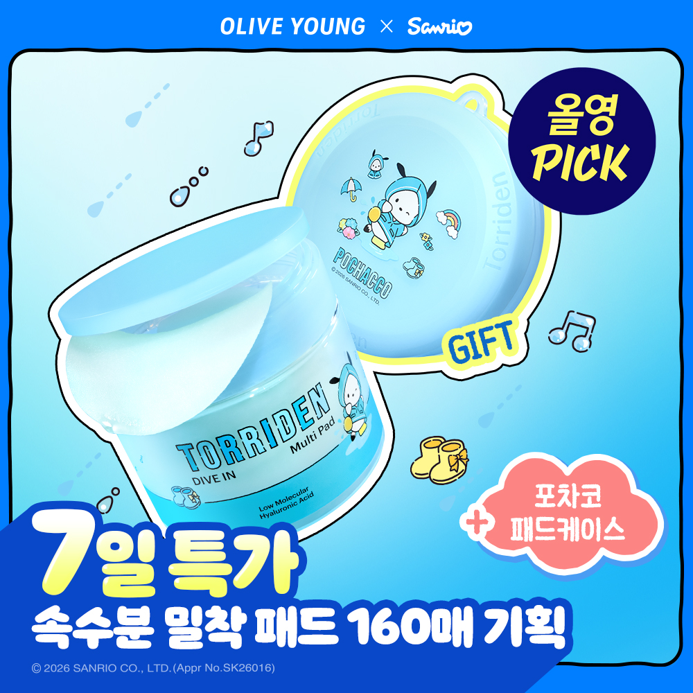https://image.oliveyoung.co.kr/cfimages/cf-goods/uploads/images/thumbnails/10/0000/0026/A00000026301315ko.jpg?l=ko