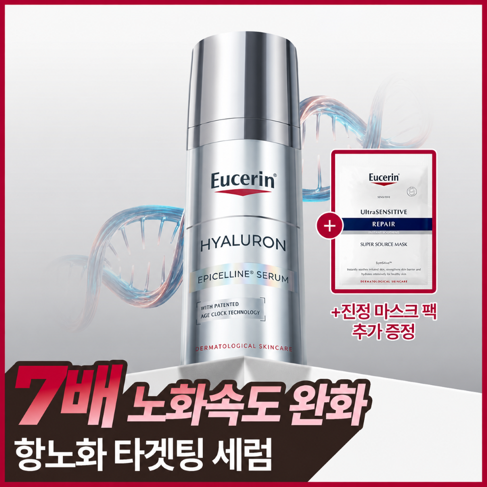 유세린 하이알루론 에피셀린 세럼 30ml 기획 (+진정장벽 마스크팩 1매)