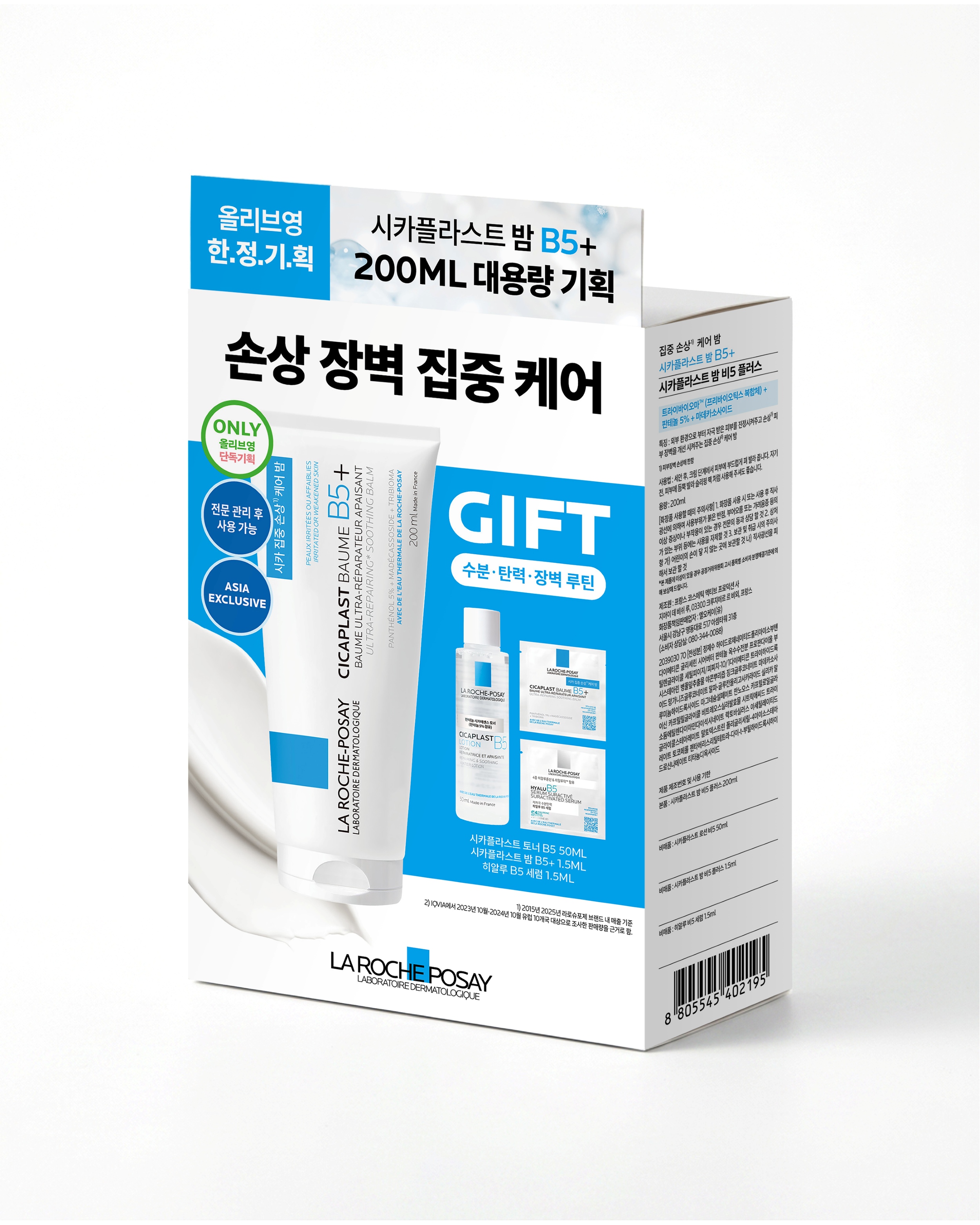 https://image.oliveyoung.co.kr/cfimages/cf-goods/uploads/images/thumbnails/10/0000/0026/A00000026301702ko.jpg?l=ko