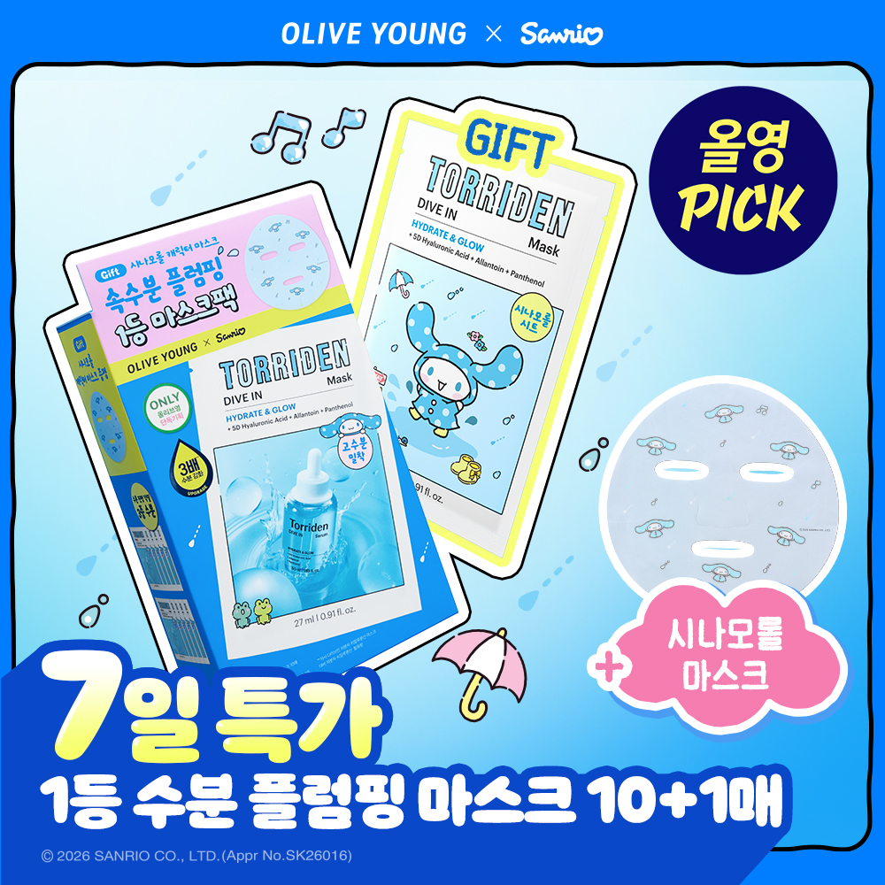 https://image.oliveyoung.co.kr/cfimages/cf-goods/uploads/images/thumbnails/10/0000/0026/A00000026302209ko.jpg?l=ko