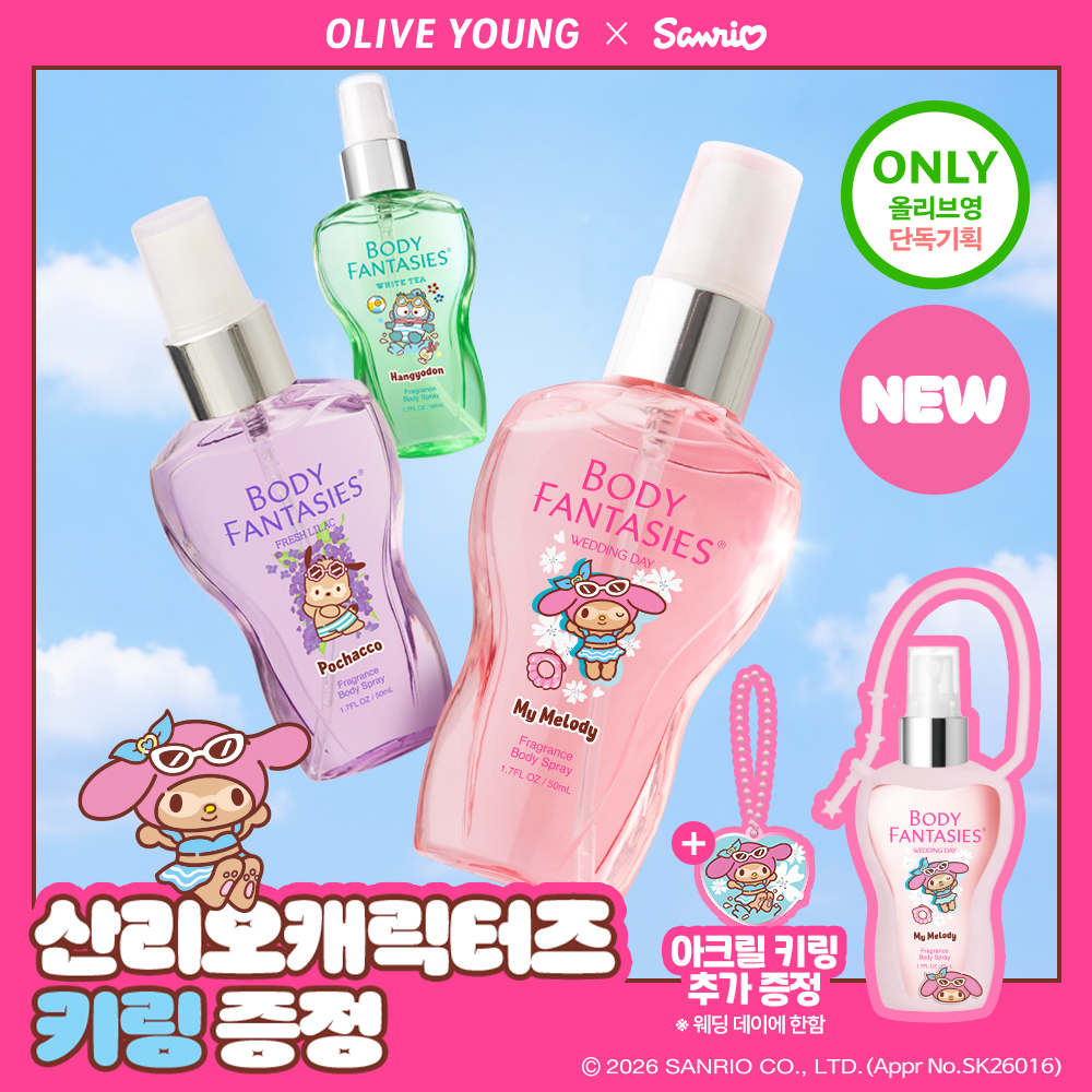 [NEW] 바디판타지 오리지널 50ml 산리오 기획 (마이멜로디/한교동/포차코 실리콘 키링 증정)