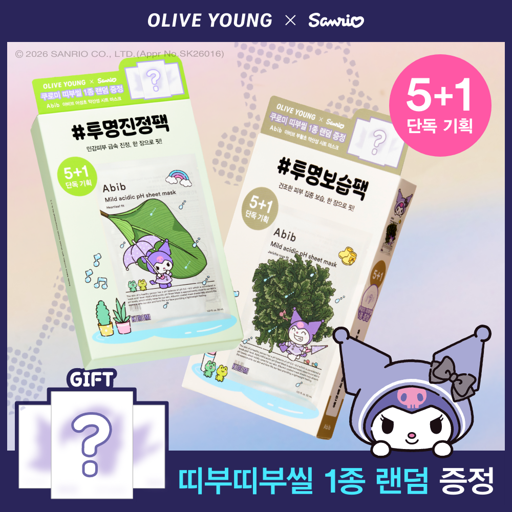 [산리오 콜라보] 아비브 약산성 pH 시트 마스크 핏 5매 기획 (+1매+띠부띠부실)(어성초/부활초)