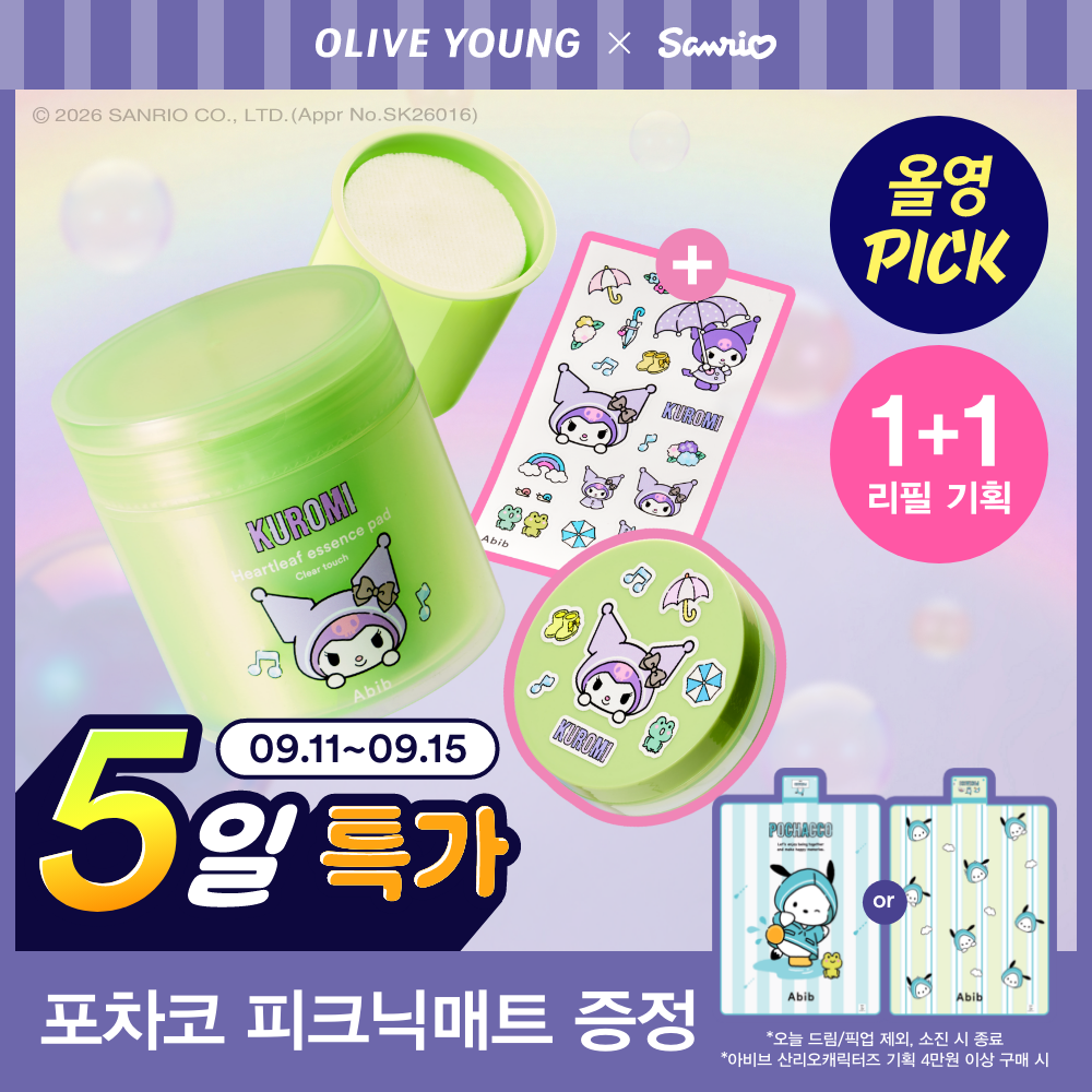 [9월 올영픽/산리오] 아비브 어성초 흔적 에센스 패드 클리어터치 70매 기획 (+70매 리필+패드케이스+스티커)
