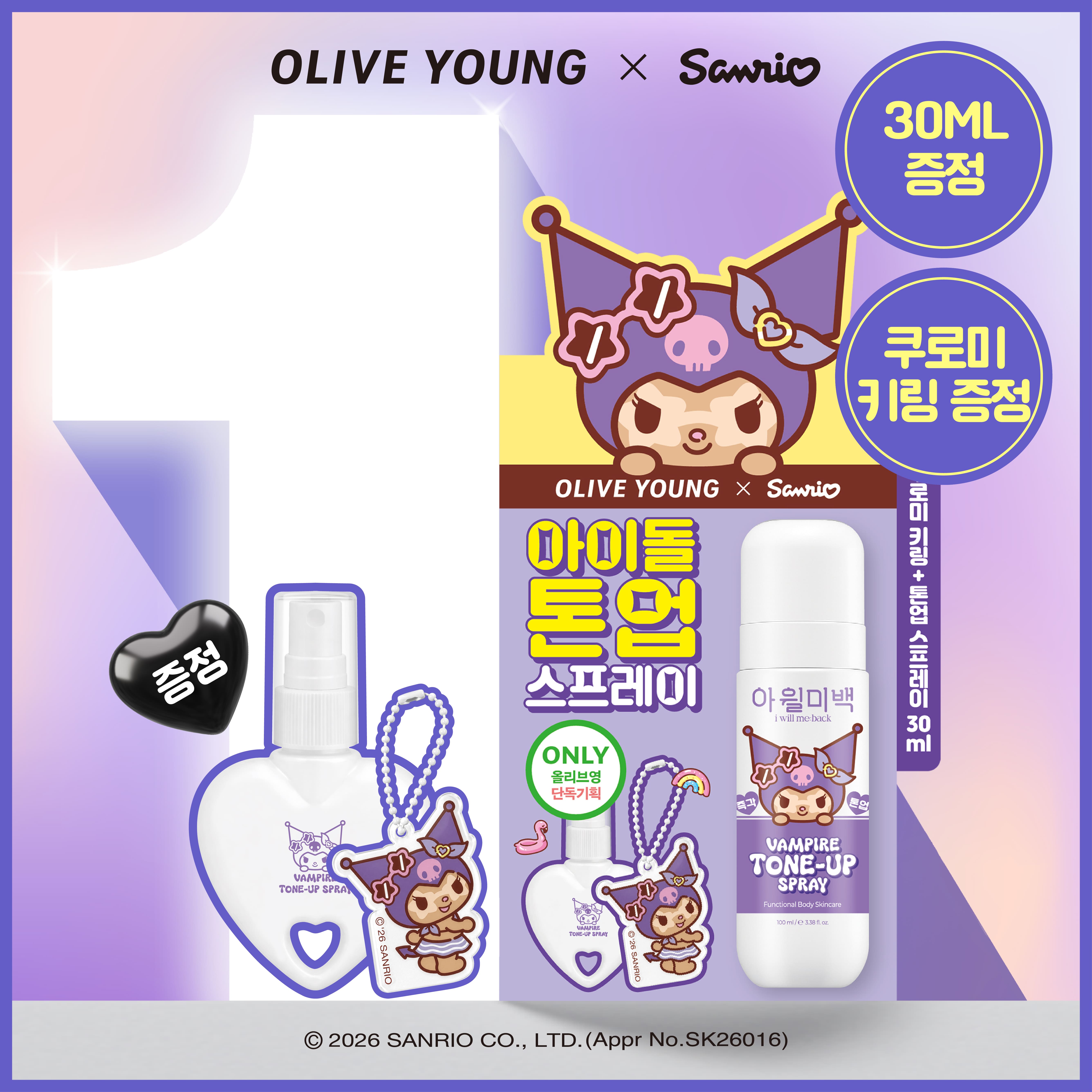 https://image.oliveyoung.co.kr/cfimages/cf-goods/uploads/images/thumbnails/10/0000/0026/A00000026303845ko.jpg?l=ko
