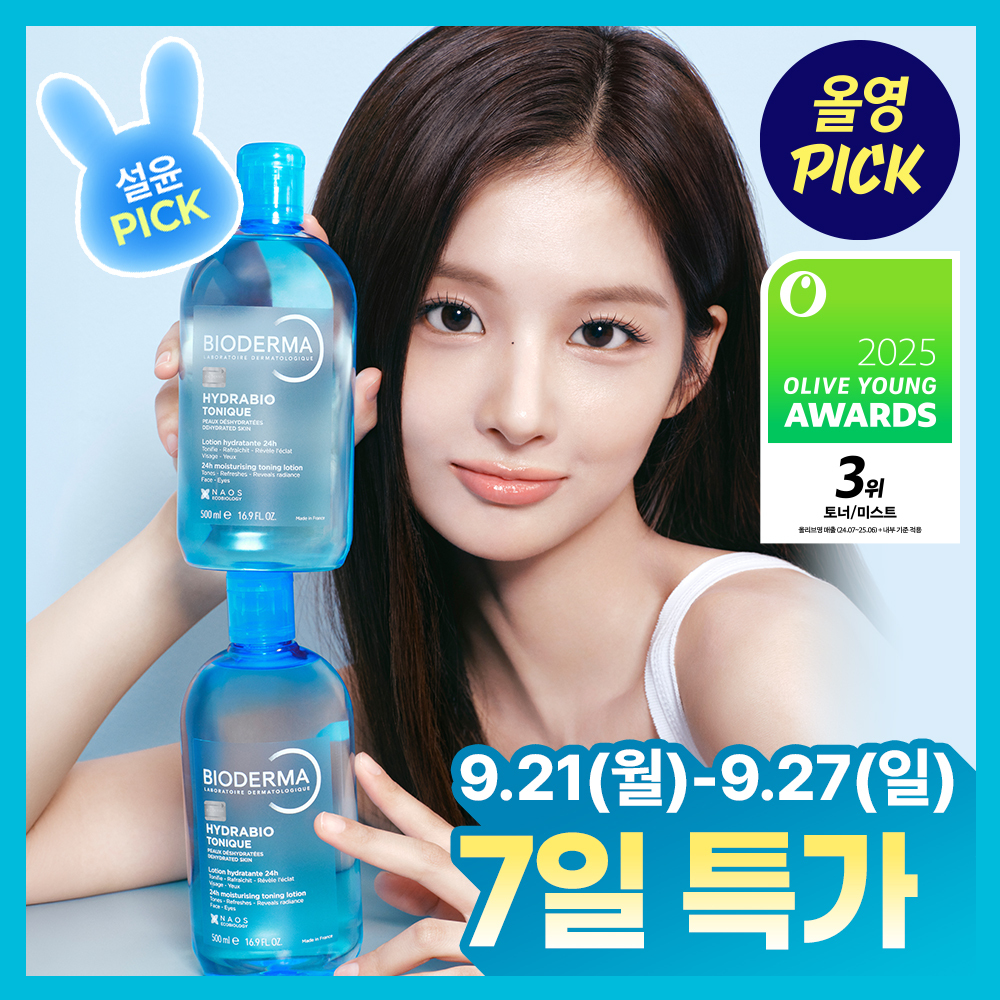 바이오더마 [9월올영픽/설윤PICK] 바이오더마 하이드라비오 토너 500ml 2입 기획 (2609)