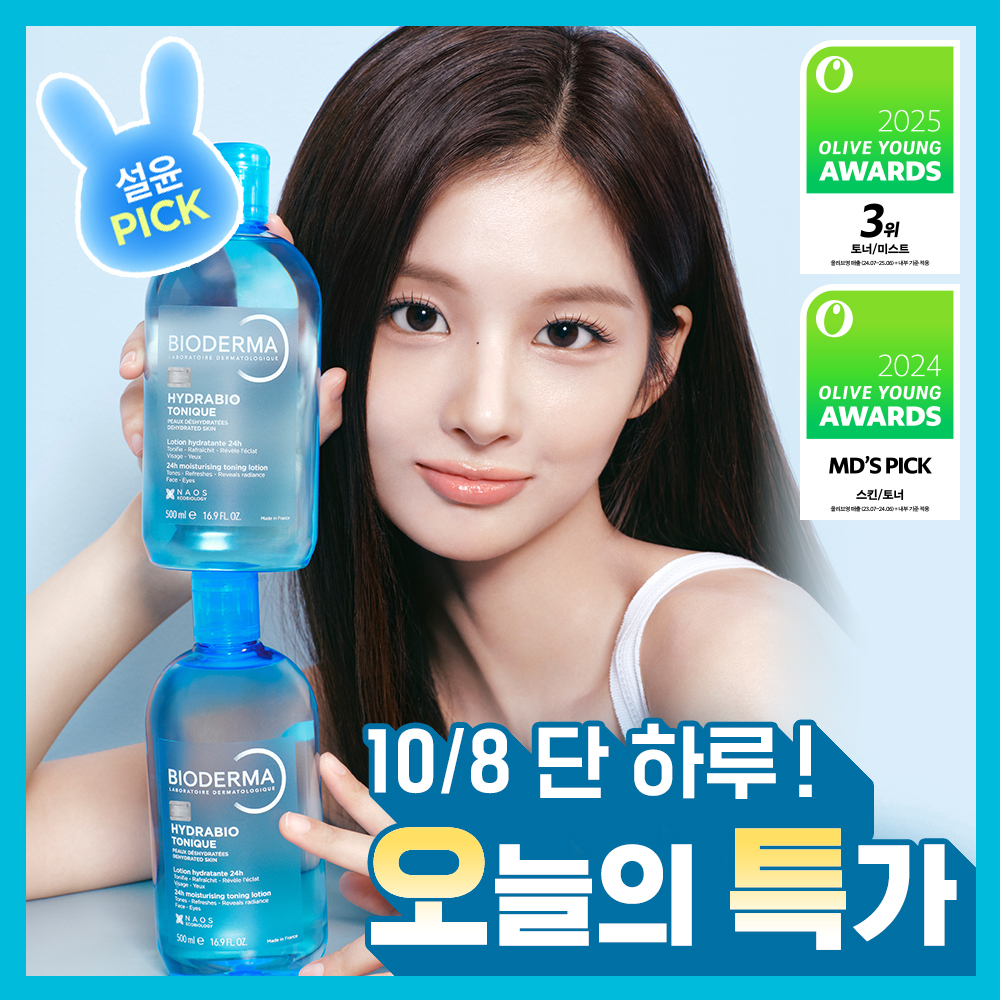 [설윤PICK] 바이오더마 하이드라비오 토너 500ml 2입 기획 (2609)