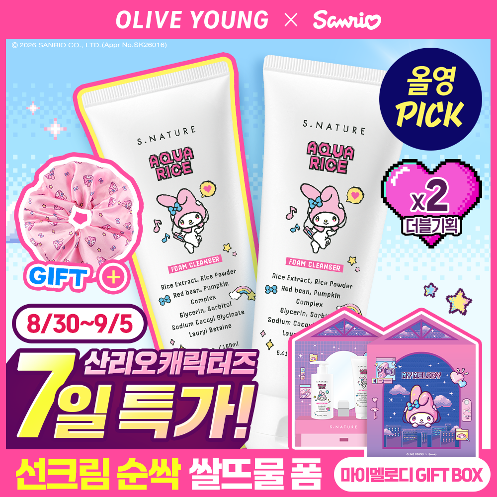 [9월올영픽/산리오] 에스네이처 아쿠아 라이스 약산성 클렌징폼 160ml 더블기획(+마이멜로디 스크런치)