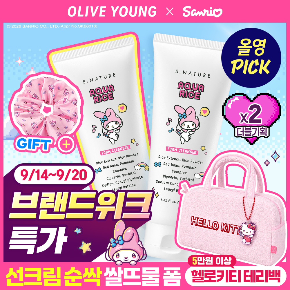 [헬로키티 테리백 증정/산리오] 에스네이처 아쿠아 라이스 약산성 클렌징폼 160ml 더블기획 (+마이멜로디 스크런치)