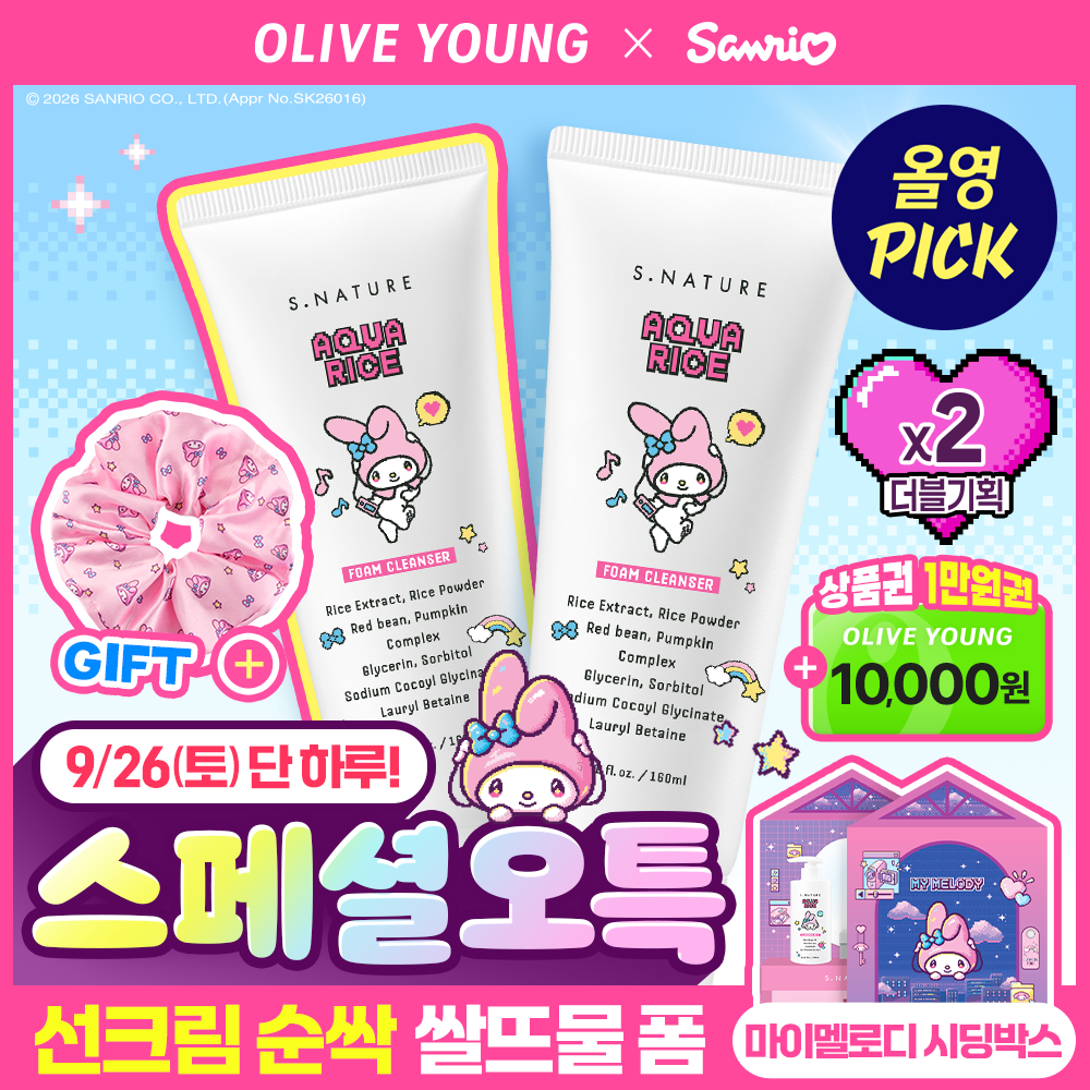 에스네이처 [산리오 하루특가/리뷰이벤트] 에스네이처 아쿠아 라이스 약산성 클렌징폼 160ml 더블기획 (+마이멜로디 스크런치)