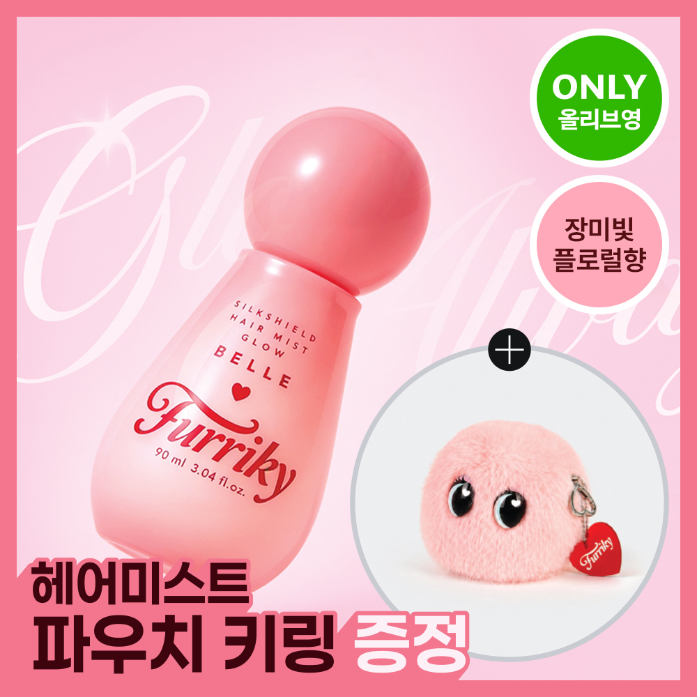 [키링증정기획/올영단독] 퍼리키 실크실드 헤어 미스트 글로우 벨 90ml 기획