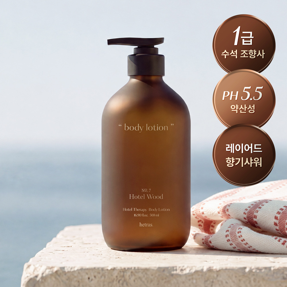 [NEW] 헤트라스 호텔 테라피 바디로션 500ml 6종 택1