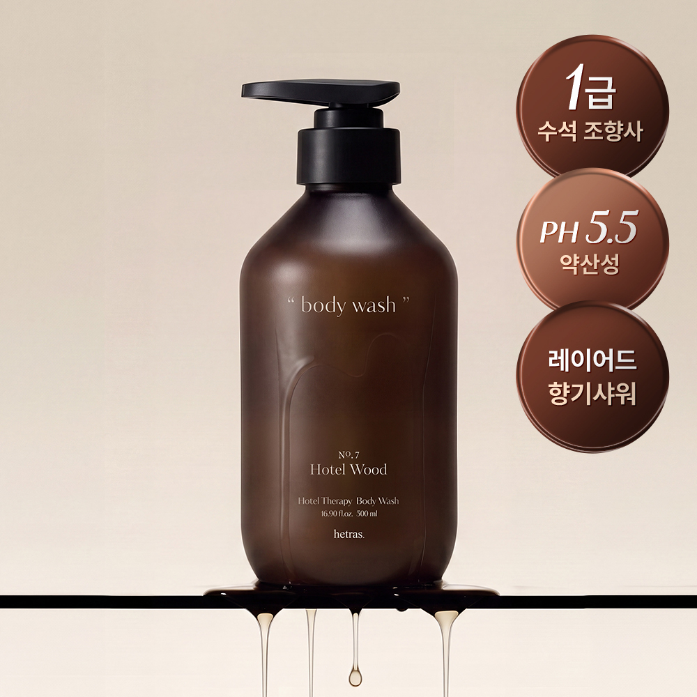 [NEW] 헤트라스 호텔 테라피 바디워시 500ml 6종 택1
