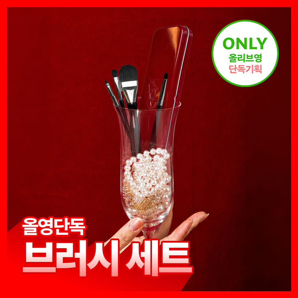 [NEW/단독기획] 글래마이저 디테일업 세트 (브러시+틴케이스)