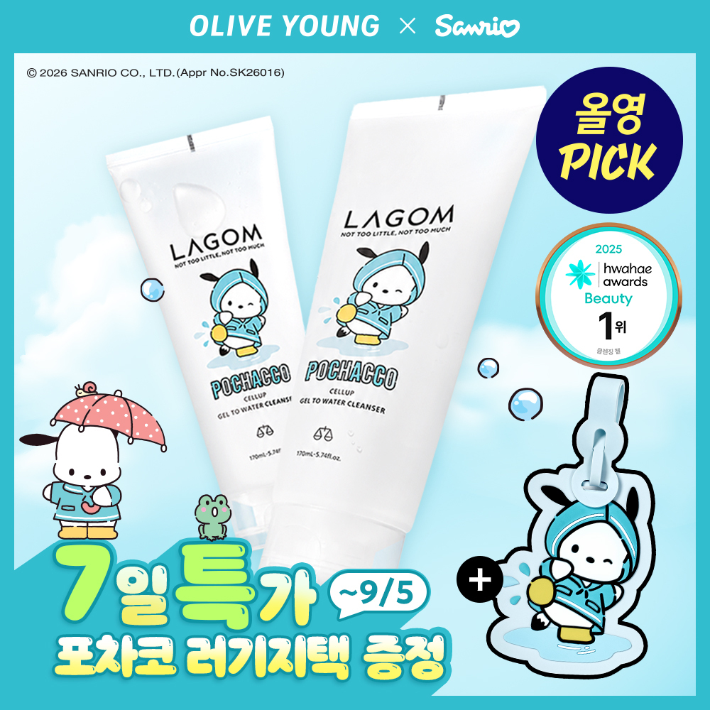 [9월 올영픽] 라곰 셀럽 젤 투 워터 클렌저 170ml 2입 기획 (+ 포차코 러기지택)