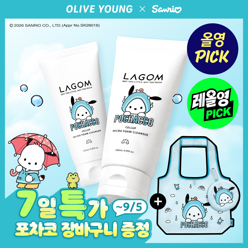 [9월 올영픽] 라곰 셀럽 마이크로 폼 클렌저 120ml 2입 기획 (+포차코 파우치형 장바구니)