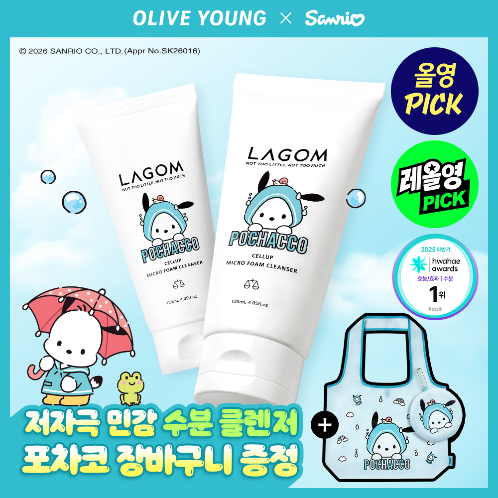 ‌ [9월 올영픽] 라곰 셀럽 마이크로 폼 클렌저 120ml 2입 기획 (+포차코 파우치형 장바구니)