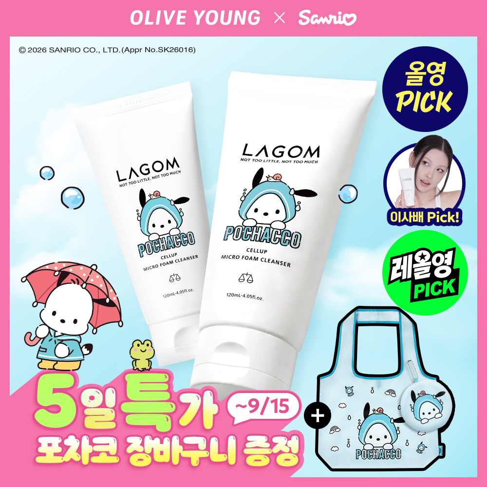 [9월 올영픽] 라곰 셀럽 마이크로 폼 클렌저 120ml 2입 기획 (+포차코 파우치형 장바구니)