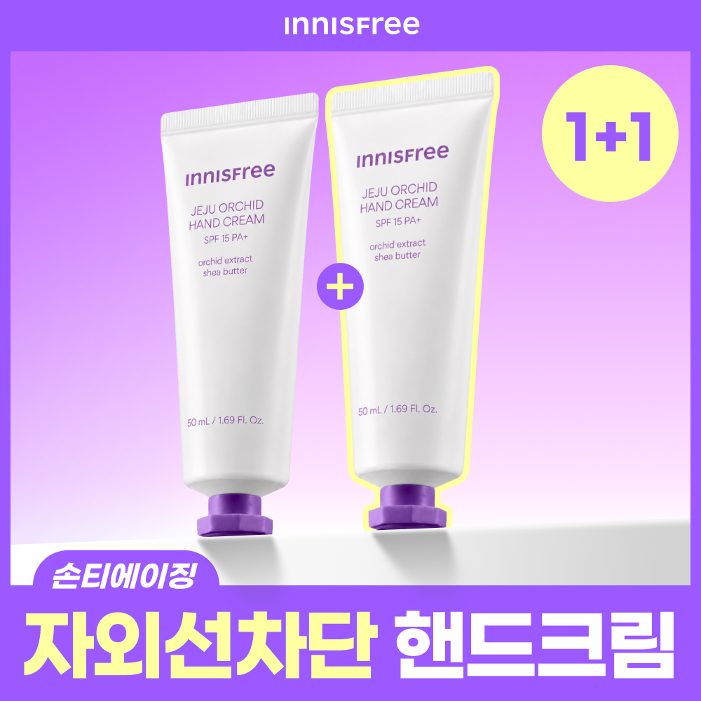 [올영단독]이니스프리 한란 핸드 크림 50ml 더블 기획