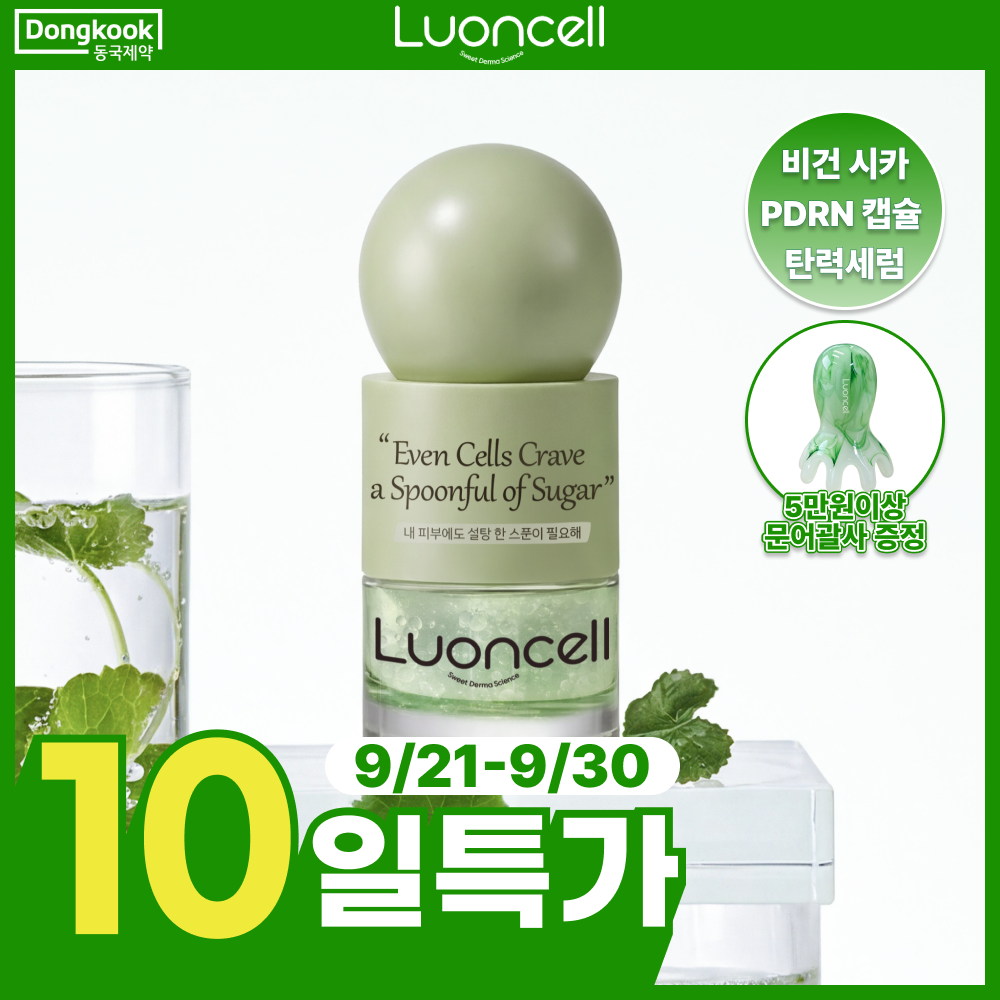 루온셀 [탄력캡슐세럼/비건시카] 동국제약 루온셀 PDRN 세럼 25ml