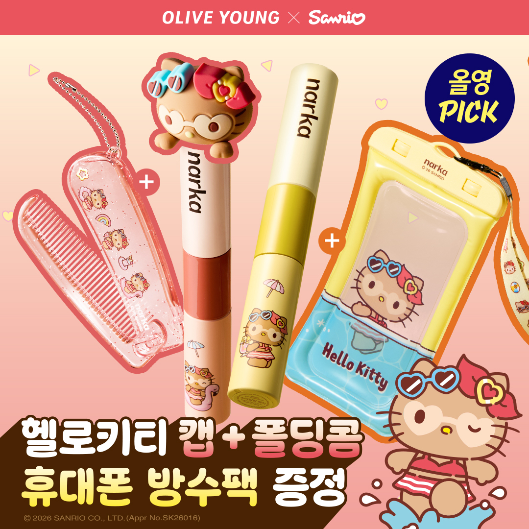 [9월 올영픽/헬로키티] 나르카 하입 핏/ 하드 픽스 헤어 마스카라 (+캡 / 폴딩 콤 / 휴대폰 방수팩) 증정 기획