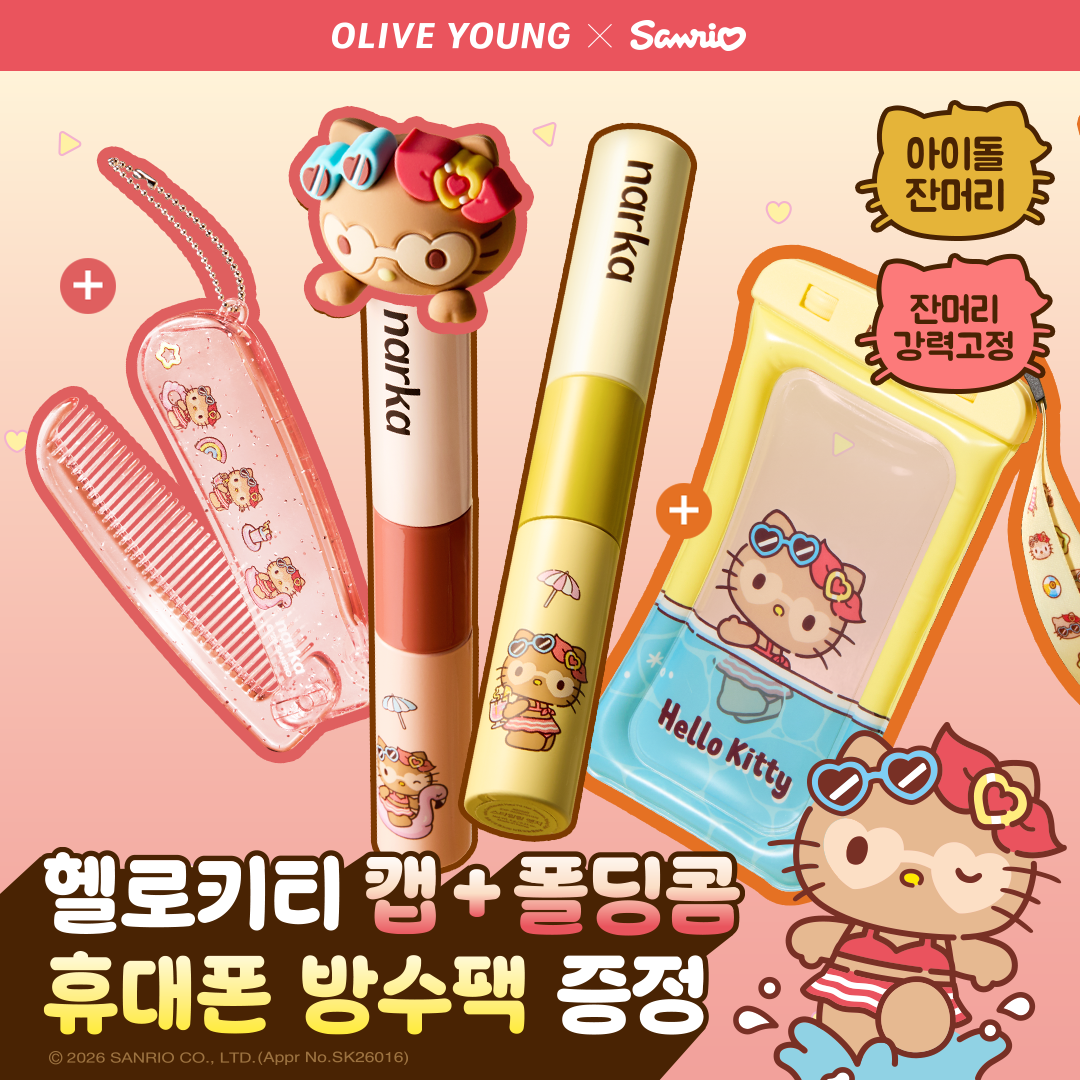[헬로키티] 나르카 하입 핏/ 하드 픽스 헤어 마스카라 (+캡 / 폴딩 콤 / 휴대폰 방수팩) 증정 기획
