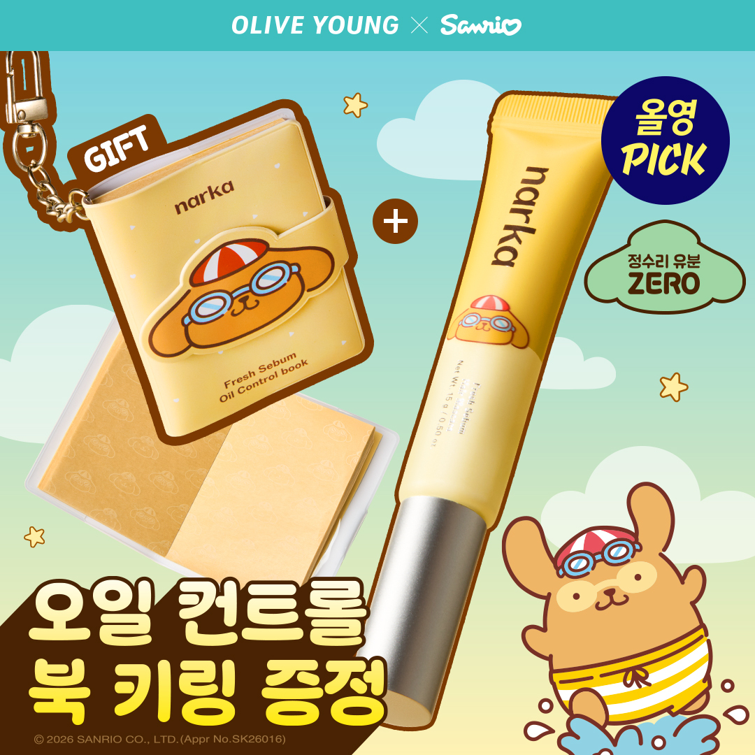 [9월 올영픽/폼폼푸린] 나르카 프레시 세범 헤어 마스카라 기획/단품