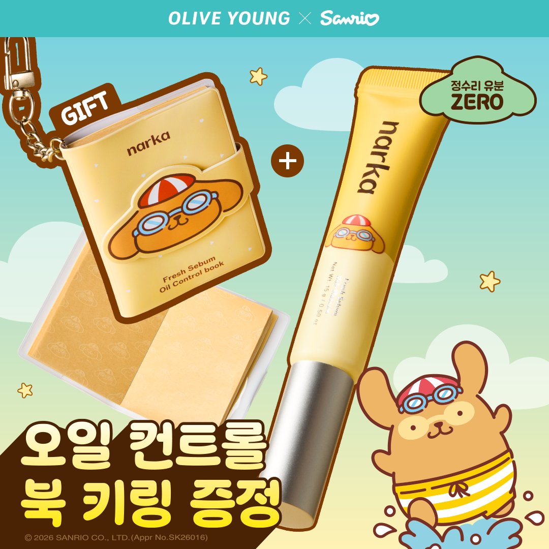 [폼폼푸린] 나르카 프레시 세범 헤어 마스카라 기획/단품