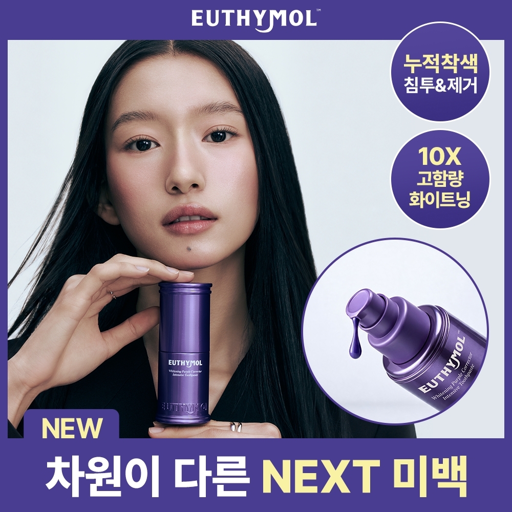 [누적착색침투] 유시몰 화이트닝 퍼플코렉터 세럼치약 60ml