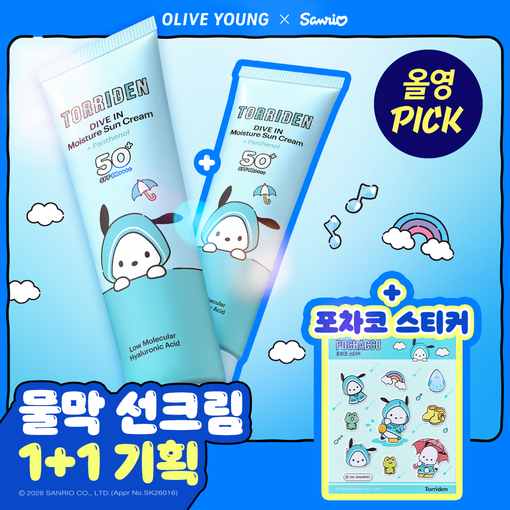 [산리오 콜라보]토리든 다이브인 모이스처 선크림 60ml 1+1 기획(+스티커)