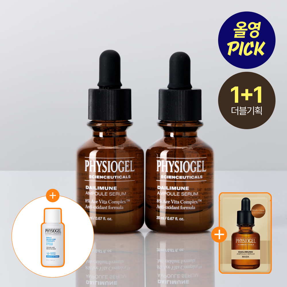 [9월올영픽/잠티PICK] 피지오겔 데일리뮨 앰플 20ml+20ml 기획(+마스크1매)