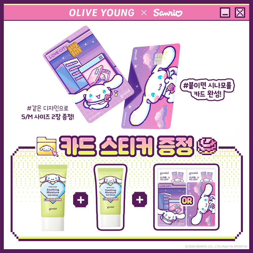 https://image.oliveyoung.co.kr/cfimages/cf-goods/uploads/images/thumbnails/10/0000/0026/A00000026355503ko.jpg?l=ko