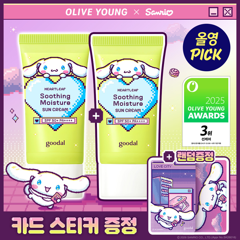 [산리오 콜라보] 구달 맑은 어성초 진정 수분 선크림 50+50ml 기획 (+시나모롤 카드스티커)
