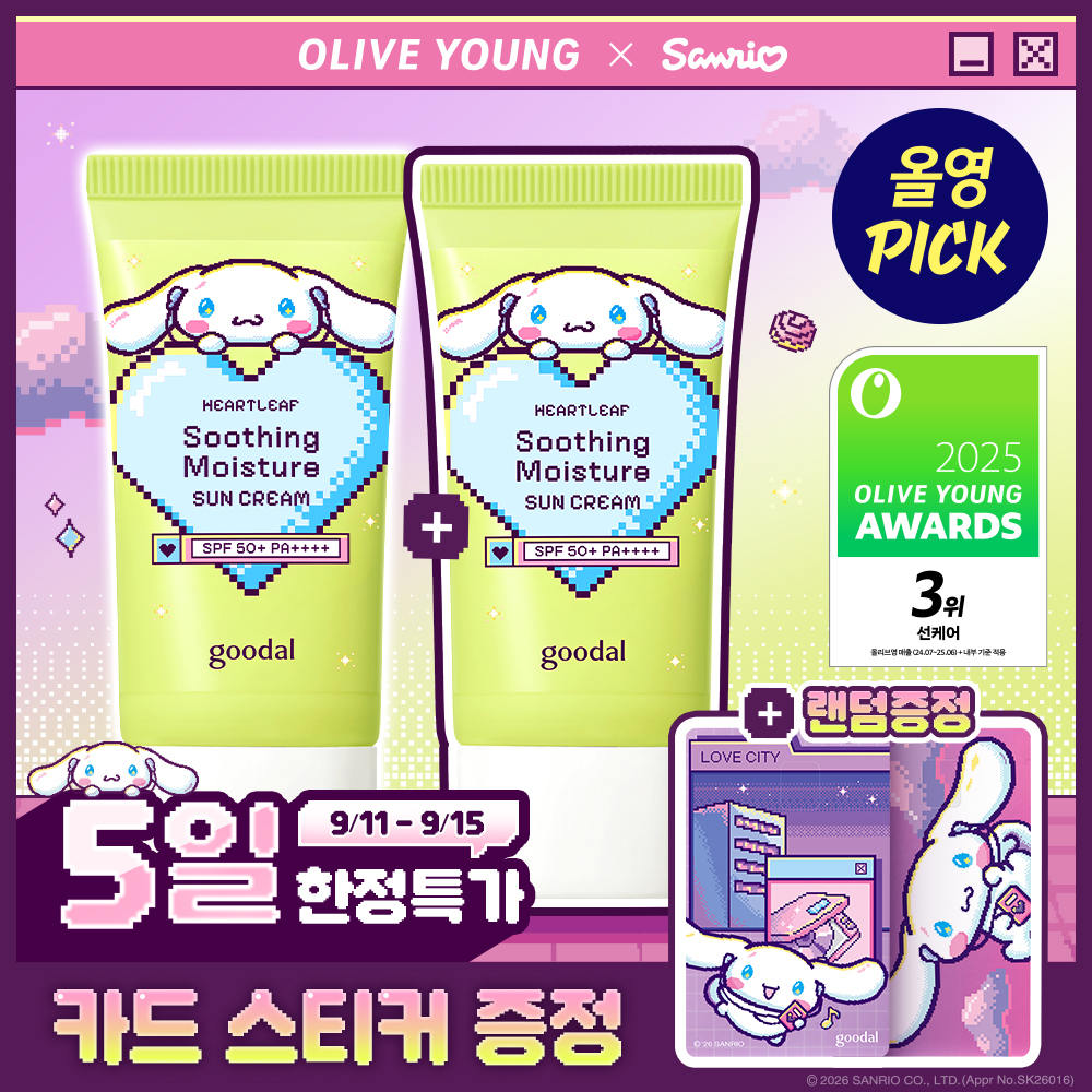 [산리오 콜라보] 구달 맑은 어성초 진정 수분 선크림 50+50ml 기획 (+시나모롤 카드스티커)