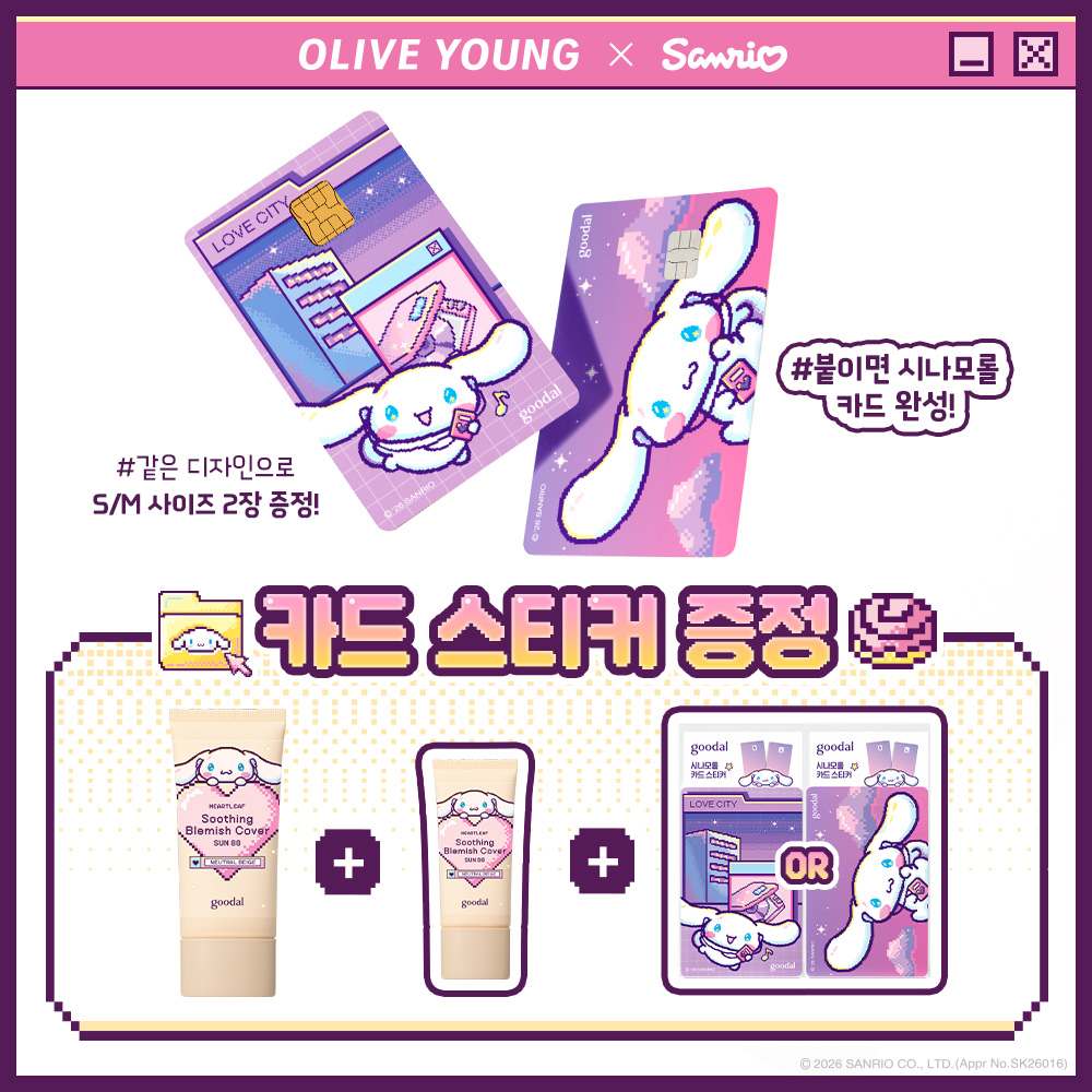https://image.oliveyoung.co.kr/cfimages/cf-goods/uploads/images/thumbnails/10/0000/0026/A00000026355803ko.jpg?l=ko