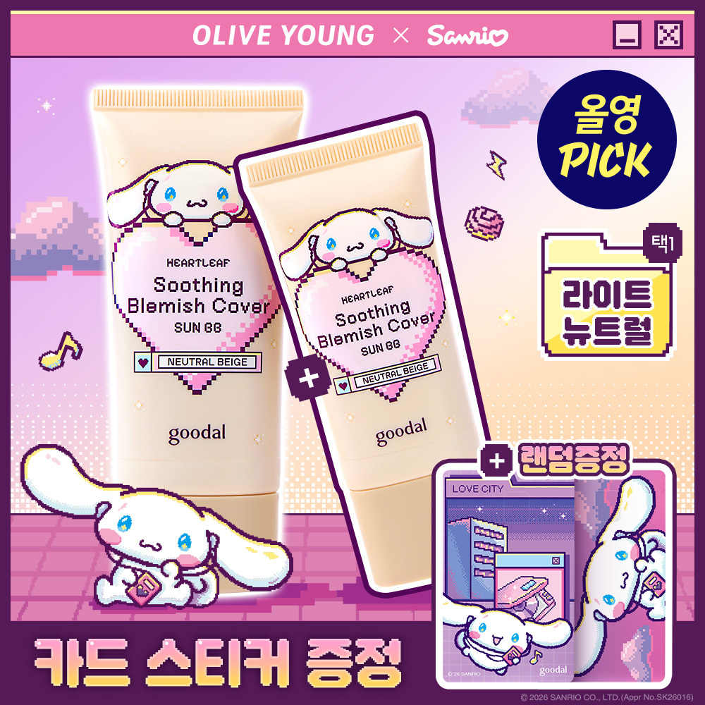 [9월 올영픽/산리오 콜라보] 구달 어성초 진정 블레미쉬 커버 선비비 50+25ml 2종 택 1