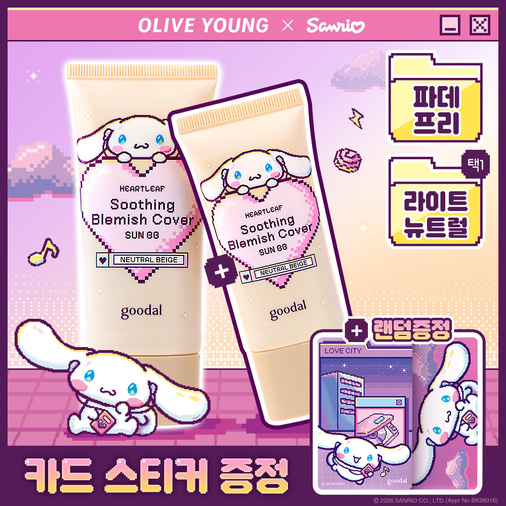 Goodal Heartleaf Blemish Cover Sun BB — Sanrio