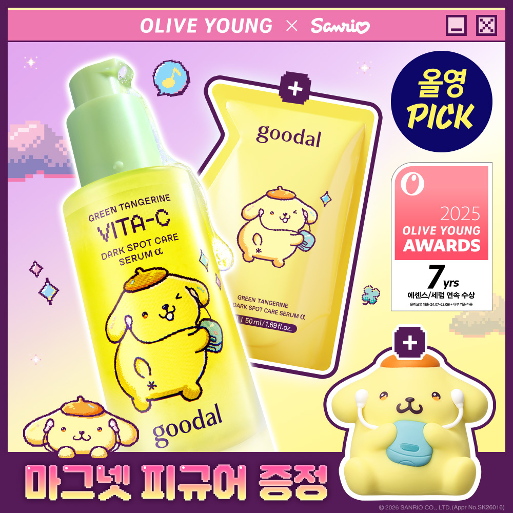 [9월 올영픽/산리오 콜라보] 구달 청귤 비타C 잡티케어 세럼 알파 50+50ml 리필 기획(+폼폼푸린 마그넷 피규어)