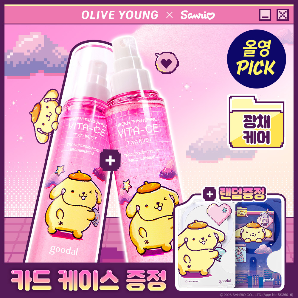 [9월 올영픽/산리오 콜라보] 구달 청귤 비타C E TXA 미스트 100+100ml 더블 기획(+폼폼푸린 카드케이스)
