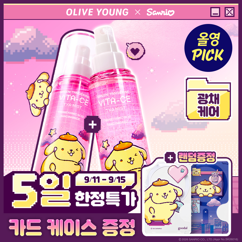 [9월 올영픽/산리오 콜라보] 구달 청귤 비타C E TXA 미스트 100+100ml 더블 기획(+폼폼푸린 카드케이스)