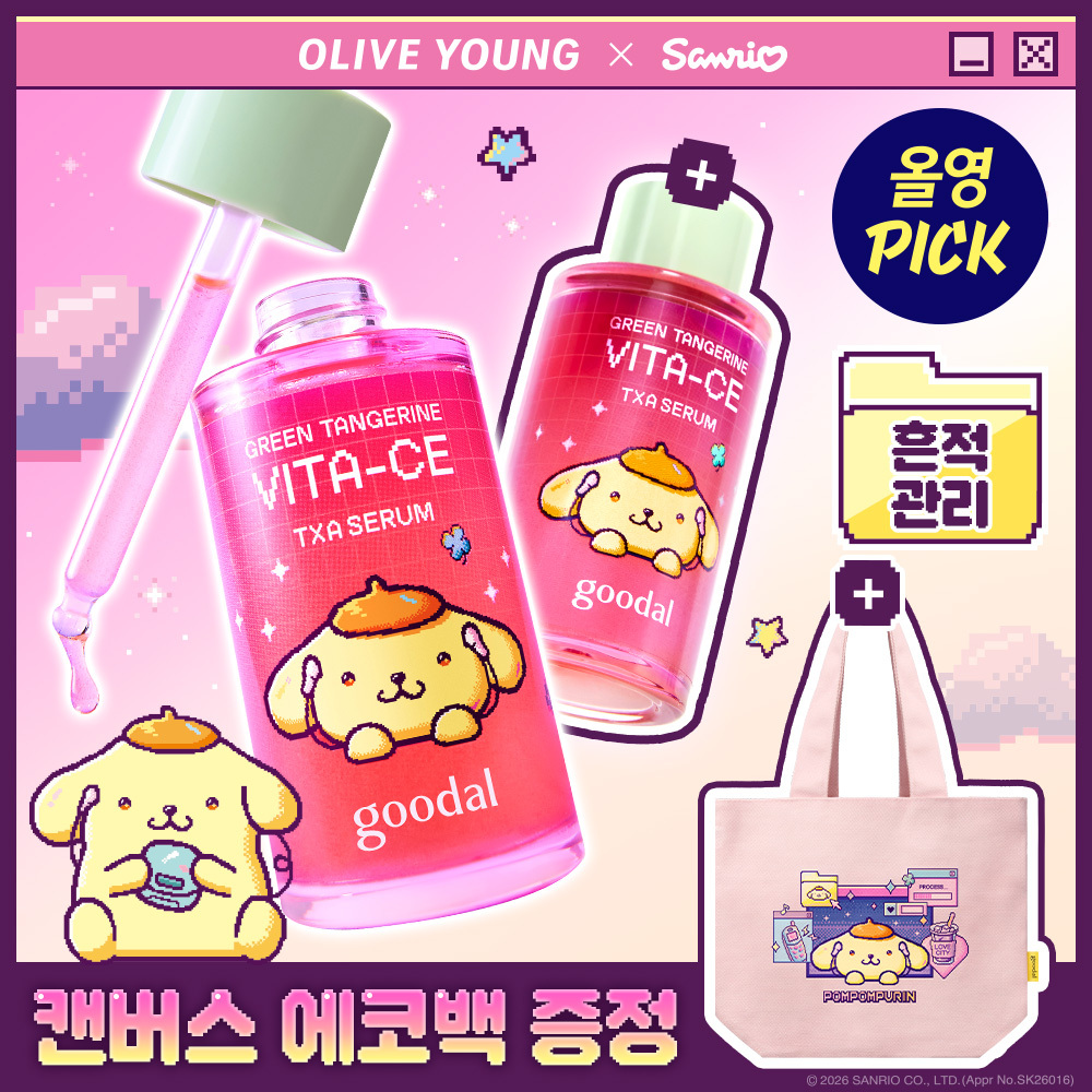 [9월 올영픽/산리오 콜라보] 구달 청귤 비타C E TXA 세럼 30ml+30ml 리필 기획 (+폼폼푸린 에코백)