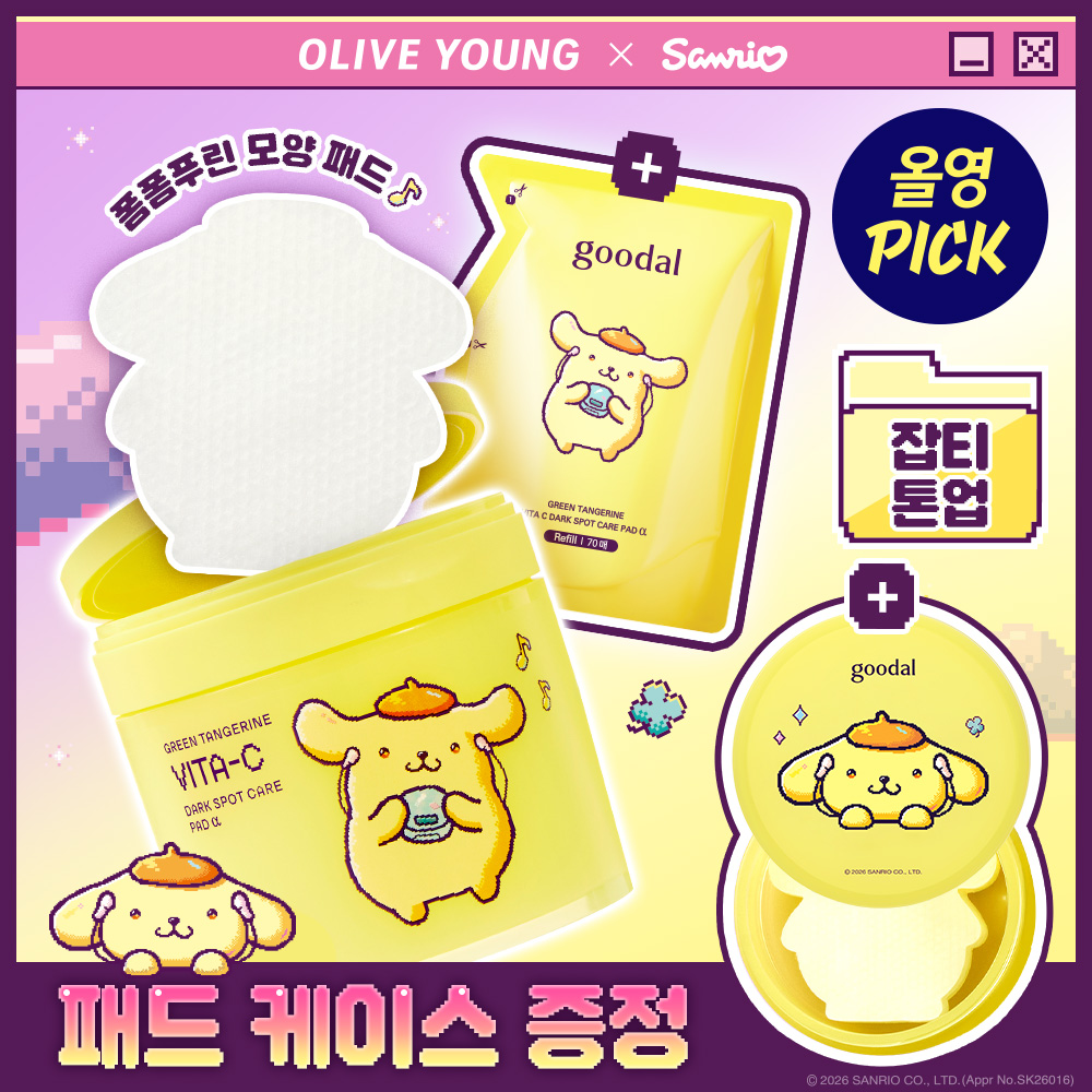 ‌ [9월 올영픽/산리오 콜라보] 구달 청귤 비타C 잡티케어 패드 알파 70매+70매 리필 기획 (+폼폼푸린 패드 케이스)