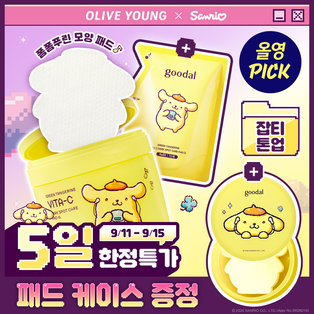 [산리오 콜라보/오늘 드림] 구달 청귤 비타C 잡티케어 패드 알파 70매+70매 리필 기획 (+폼폼푸린 패드 케이스)