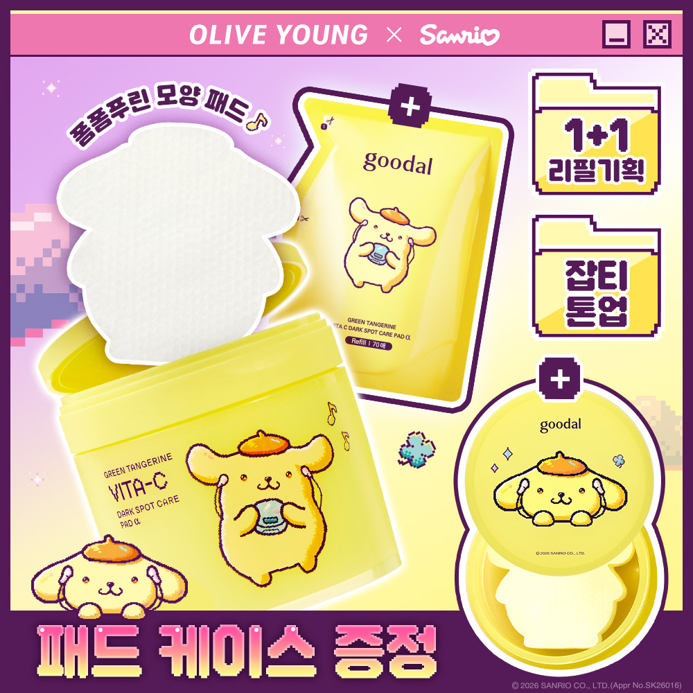 [산리오 콜라보] 구달 청귤 비타C 잡티케어 패드 알파 70매+70매 리필 기획 (+폼폼푸린 패드 케이스)