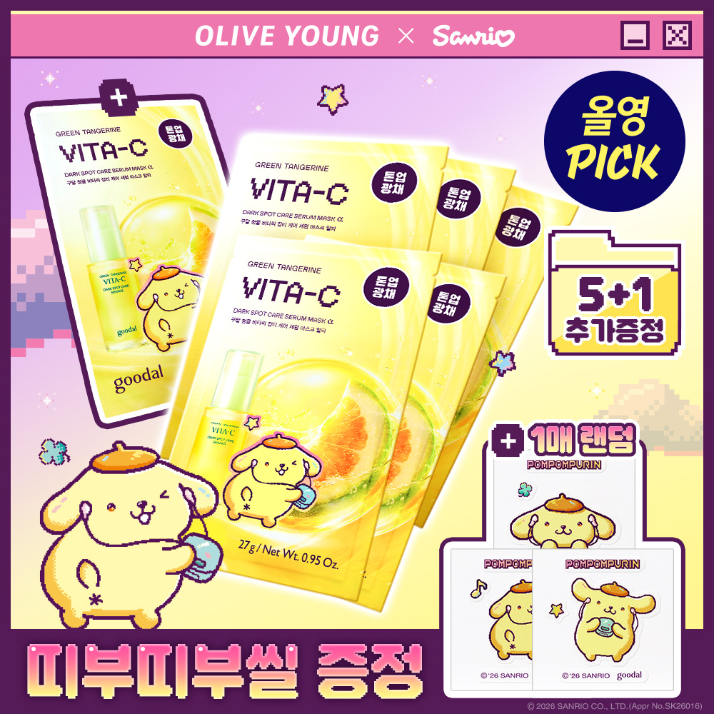 구달 [9월 올영픽/산리오 콜라보] 구달 청귤 비타C 잡티케어 세럼 마스크 알파 5매 기획(+1매 추가증정+폼폼푸린 스티커)