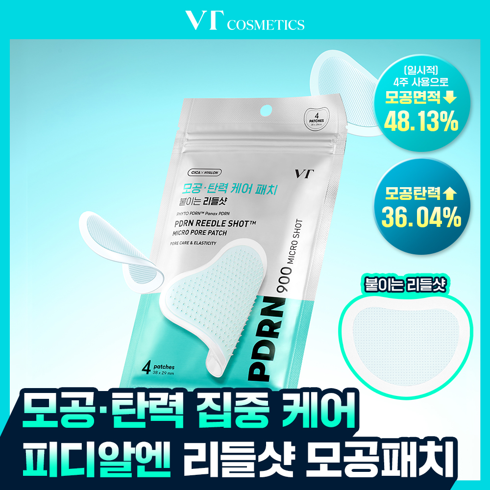 VT 피디알엔 리들샷 마이크로 포어 패치 4매