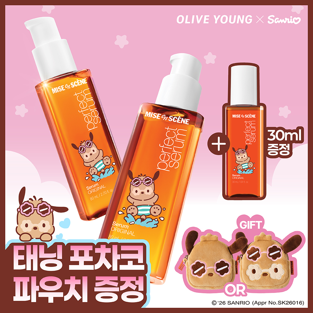 [태닝포차코] 미쟝센 퍼펙트 오리지널 세럼 80ml 더블기획