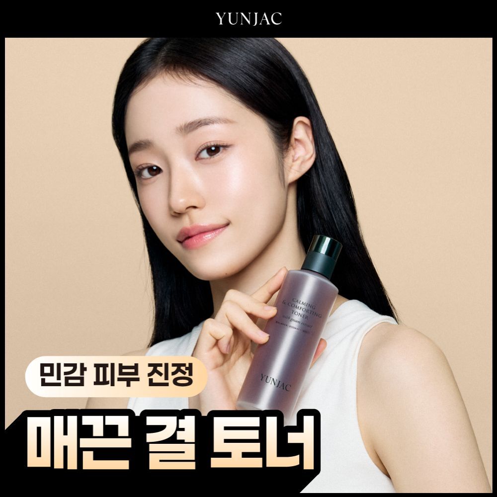 연작 카밍 앤 컴포팅 토너 150ml