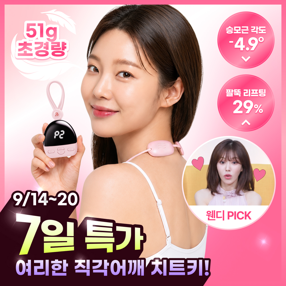 [여리핏/직각어깨치트키] 바르너 EMS 미니스팟 초소형 마사지기 3Colors (핑크 / 블랙 / 블루)