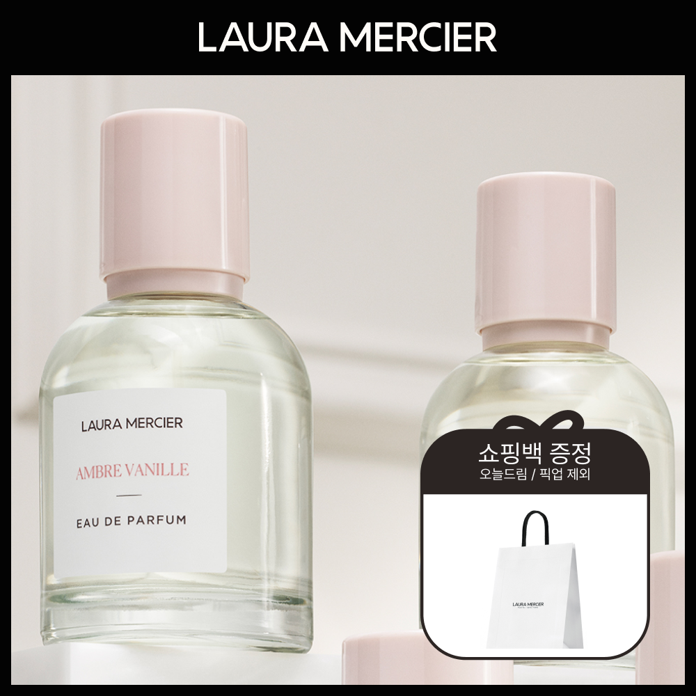 [NEW] 로라메르시에 오 드 퍼퓸 50ml 앰버바닐라
