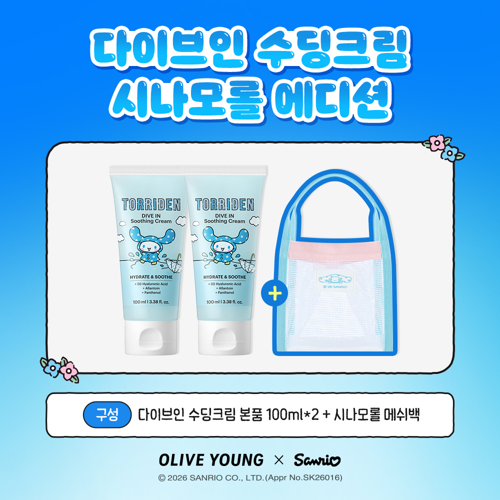 https://image.oliveyoung.co.kr/cfimages/cf-goods/uploads/images/thumbnails/10/0000/0026/A00000026368105ko.jpg?l=ko